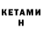 БУТИРАТ 1.4BDO Dima Akk