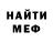 Меф мяу мяу 4 MMC Ennio Marikone