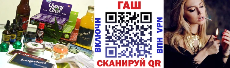 Купить закладки  Минеральные Воды  Еда ТГК конопля 