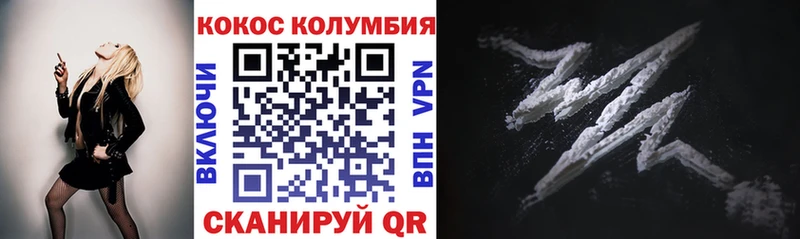 Купить где  Минеральные Воды  Кокаин Эквадор 