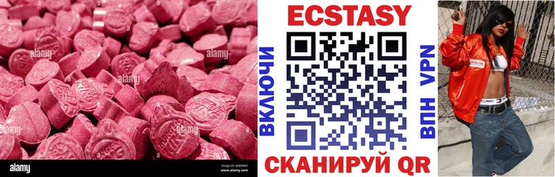 Ecstasy TESLA  Купить где  Минеральные Воды 