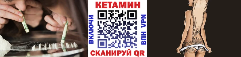 КЕТАМИН VHQ  Купить где  Минеральные Воды 