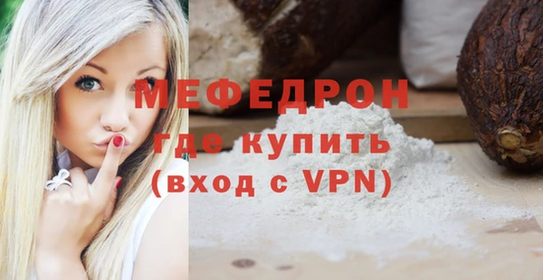 мефедрон мука Беломорск