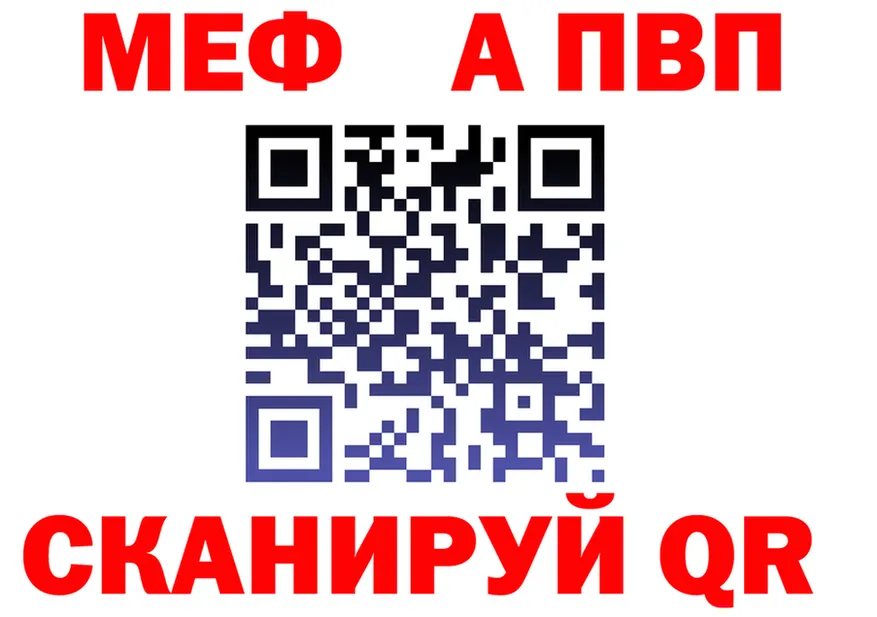 APVP VHQ вход мориарти mega Минеральные Воды