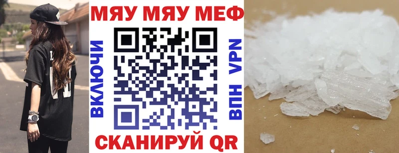 Купить закладки  Минеральные Воды  МЕФ мука 