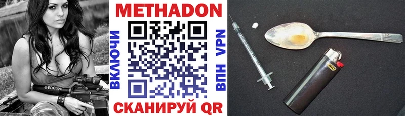 Купить закладки  Минеральные Воды  Метадон VHQ 